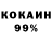 Кокаин 97% Nastya Deri