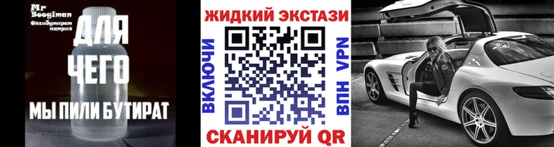 Бутират BDO 33%  Пыть-Ях 