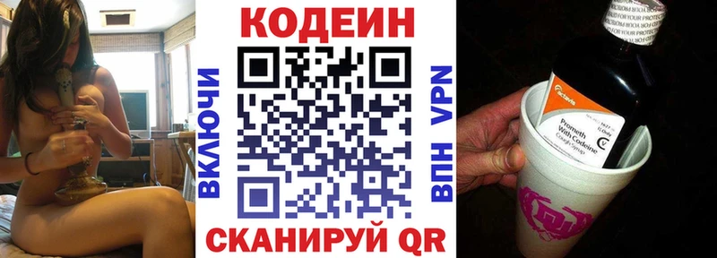 ОМГ ОМГ сайт Пыть-Ях Codein Purple Drank
