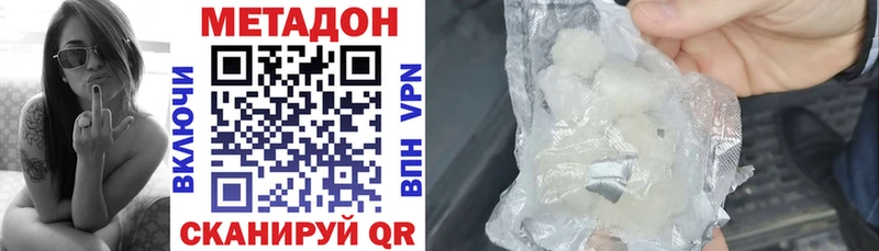 МЕТАДОН VHQ  где найти наркотики  Пыть-Ях 